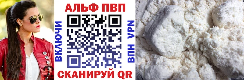 Альфа ПВП Crystall  Заполярный 