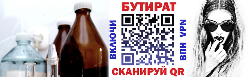 продажа наркотиков  kraken рабочий сайт  Бутират буратино  Заполярный 