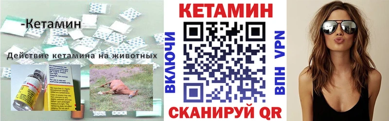 КЕТАМИН ketamine  Заполярный 