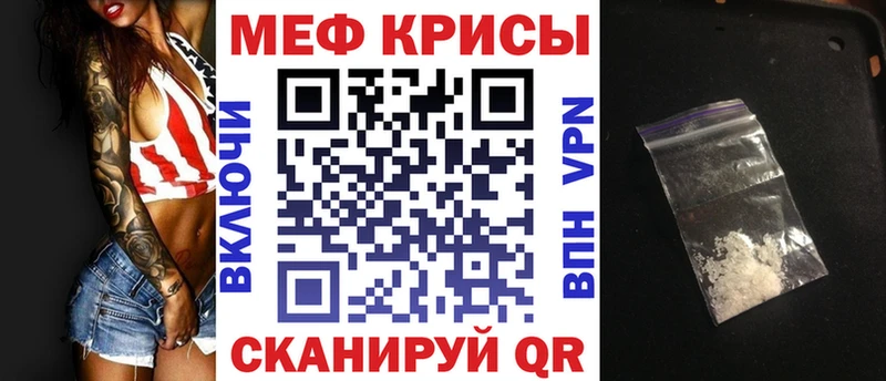 Меф VHQ  Заполярный 